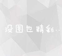 创新线上营销全攻略：打造高效推广方案与实战案例解析